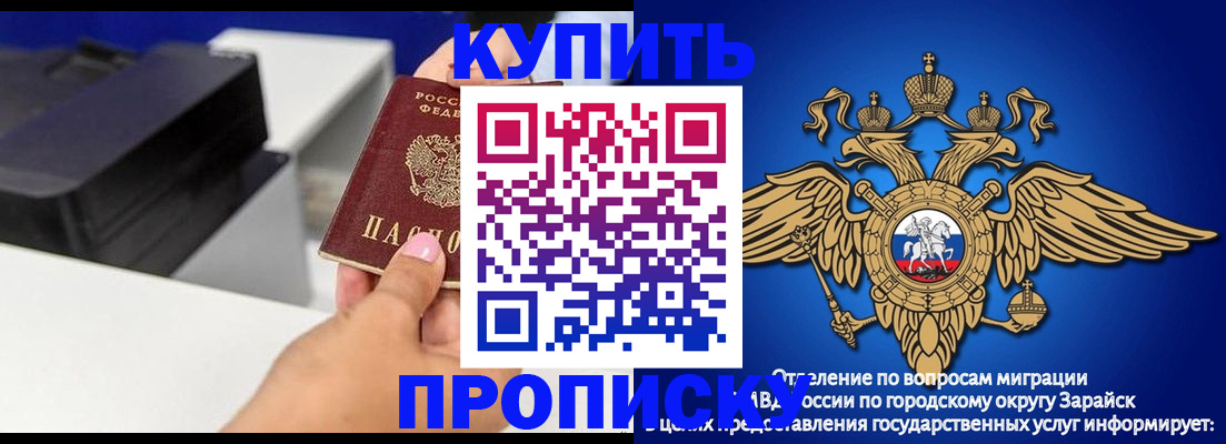 прописка законно в Ростове