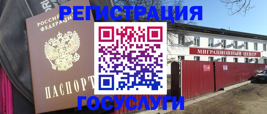 прописка в квартире в Ростове